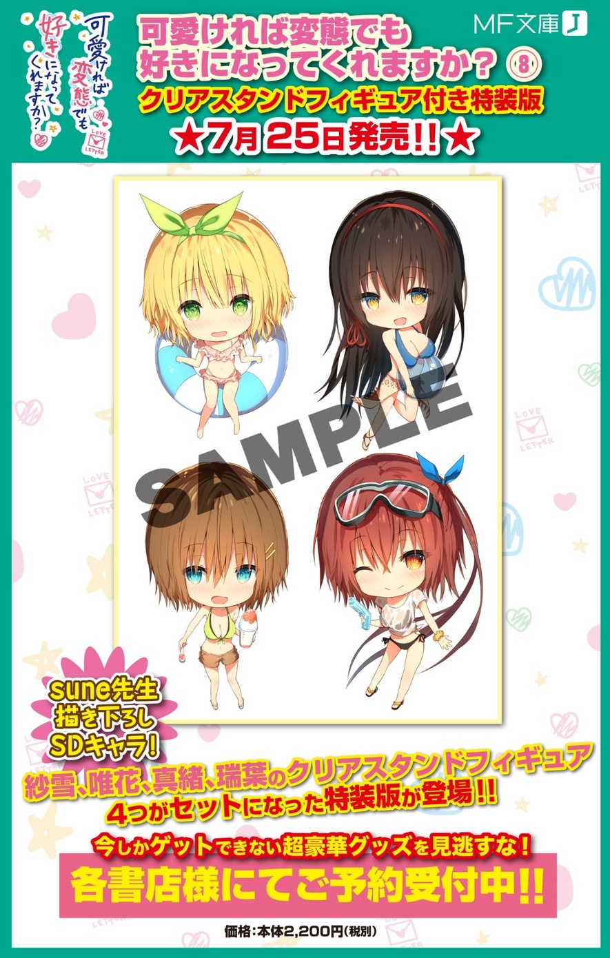 ノーゲーム・ノーライフ　榎宮祐 Art Works　書影