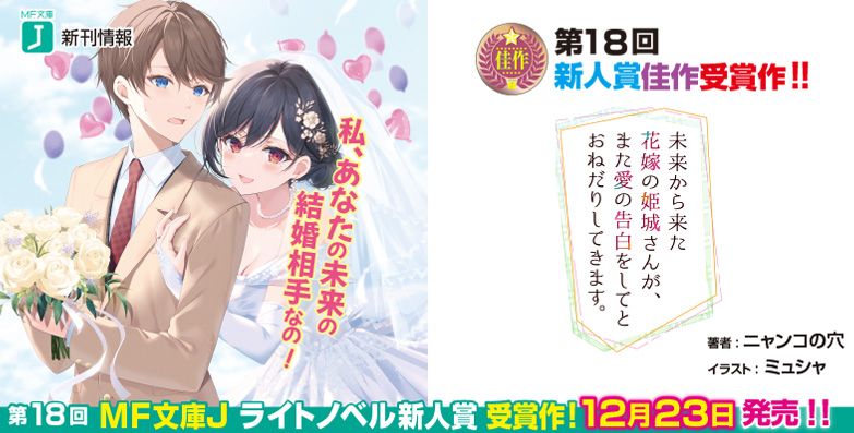 Mf文庫j オフィシャルウェブサイト