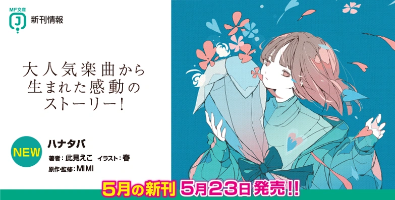 新刊案内
