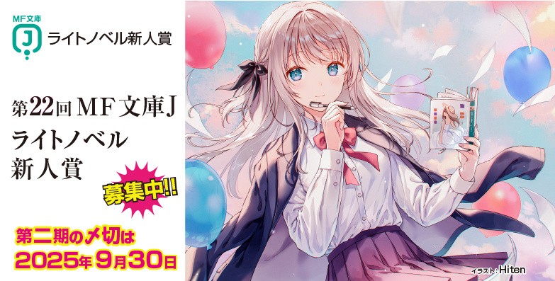 新人賞