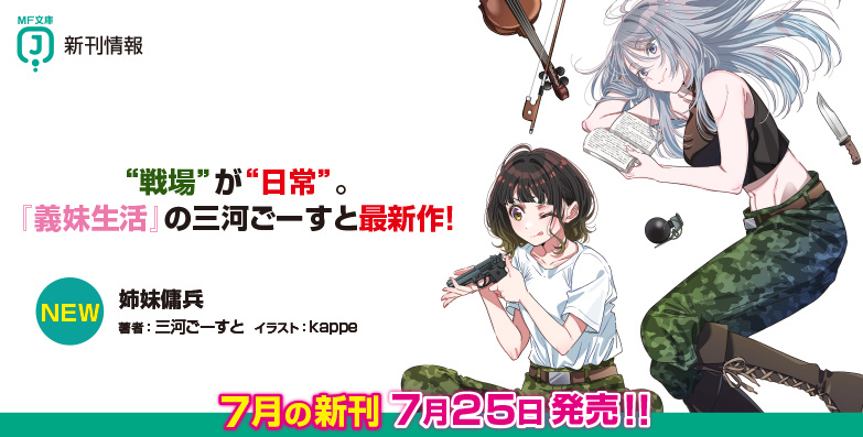 新刊案内