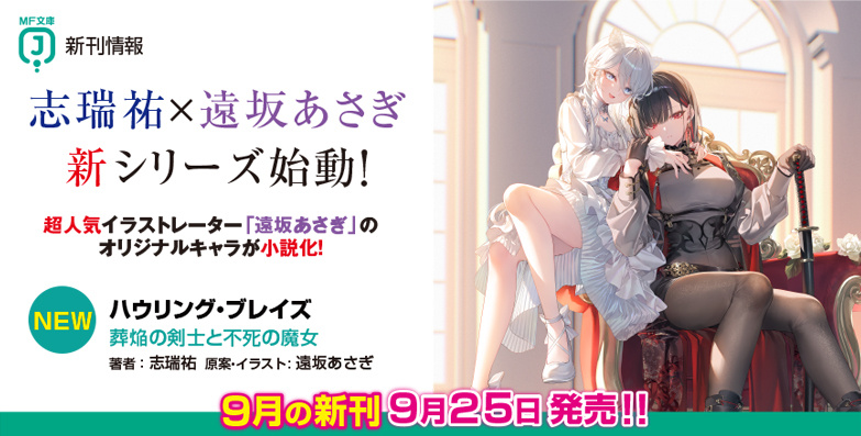 新刊案内