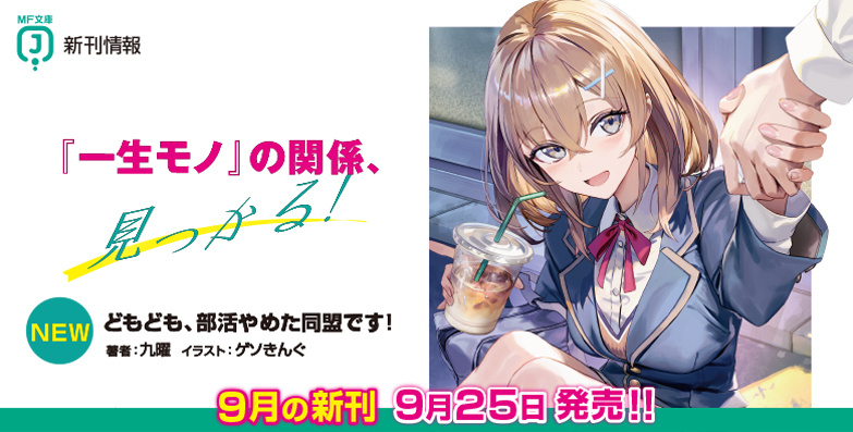 新刊案内
