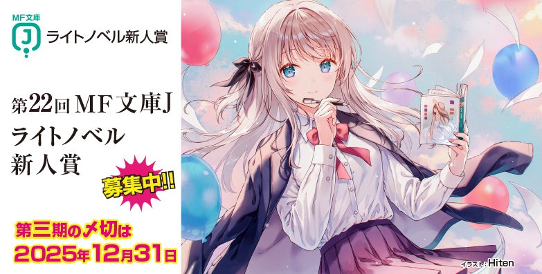 新人賞