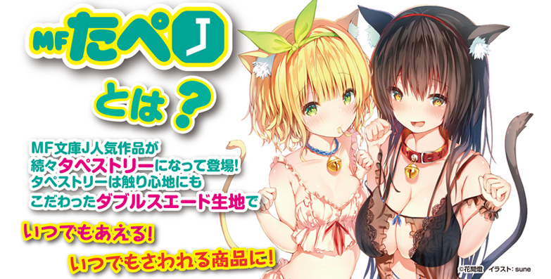 「MFたぺJ」