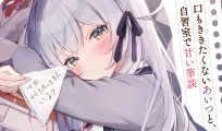 口もききたくないあいつと、自習室で甘い筆談