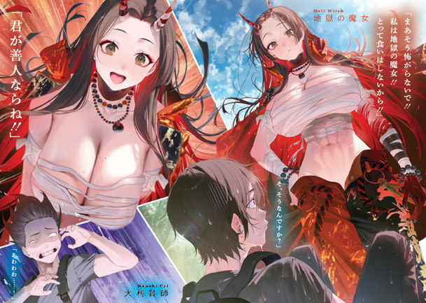 崩壊世界の魔法杖職人2 小冊子付き特装版