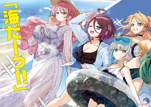 この中にひとり、推しがいる