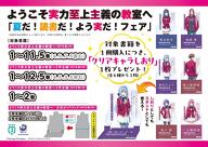 【よう実】夏だ！読書だ！よう実だ！フェア開催！　クリアキャラしおりがもらえる！