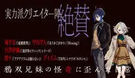 『鴉双兄妹の怪奇に歪んだ日常』応援コメント