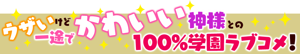 音楽、青春、そして恋