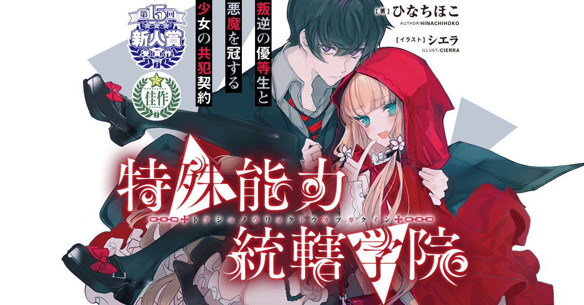 統轄する