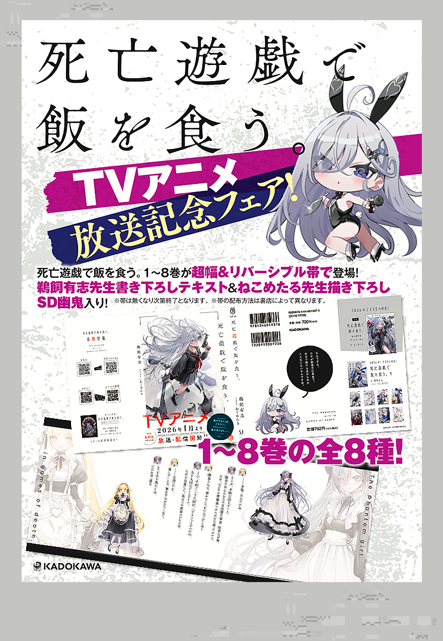 フェア参加対象書店はこちら