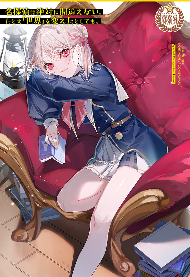 この恋、 おくちにあいますか？ ～優等生の白姫さんは 問題児の俺と毎日キスしてる～