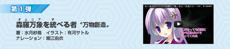 第1弾