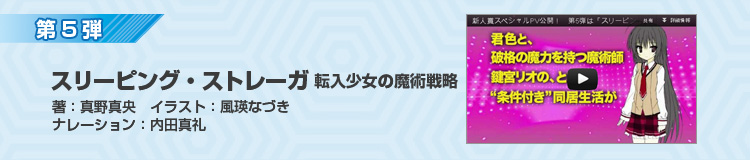 第5弾