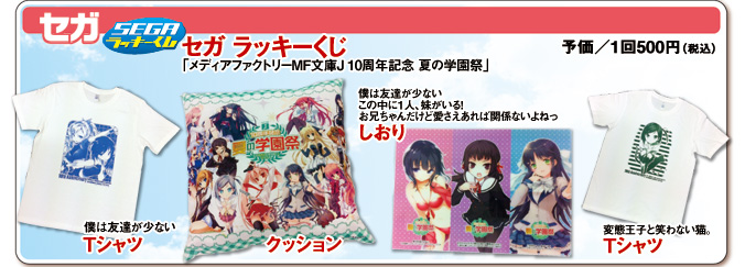 セガ