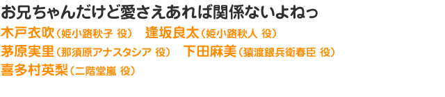 『お兄ちゃんだけど愛さえあれば関係ないよねっ』