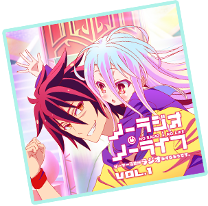 ノーラジオノーライフ