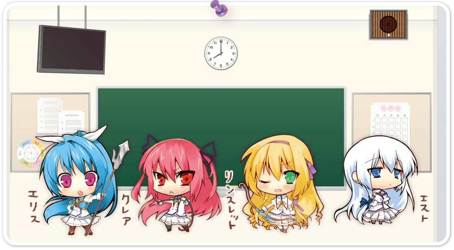 エリス　クレア　リンスレット　エスト