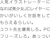 14歳とイラストレーター Mf文庫j