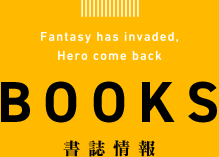 BOOKS 書誌情報