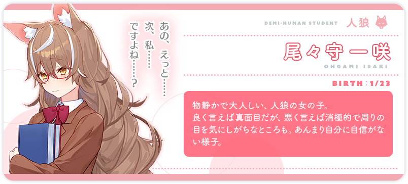 尾々守一咲
