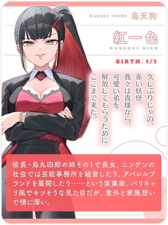 紅一色