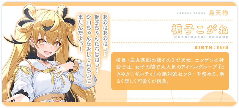 梔子こがね