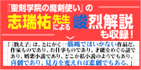 『聖剣学院の魔剣使い』の志瑞祐による峻烈解説収録！「『教え子』は、とにかく一筋縄ではいかない作品だ。作家ものであり、お仕事ものであり、才能をめぐる話であり、娯楽小説であり、どこか私小説のようでもあり、喜劇であり、見方を変えれば悲劇でもある。」