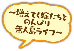 てのひら開拓村で異世界建国記 増えてく嫁たちとのんびり無人島ライフ Mf文庫j