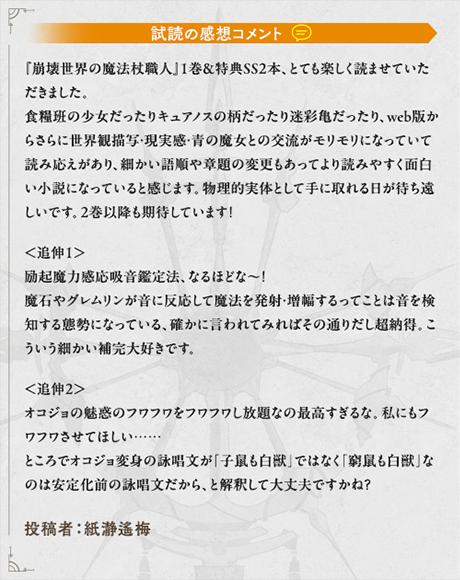 試読の感想コメント：紙瀞遙梅