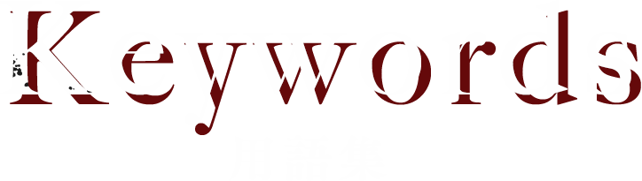 KEYWORDS