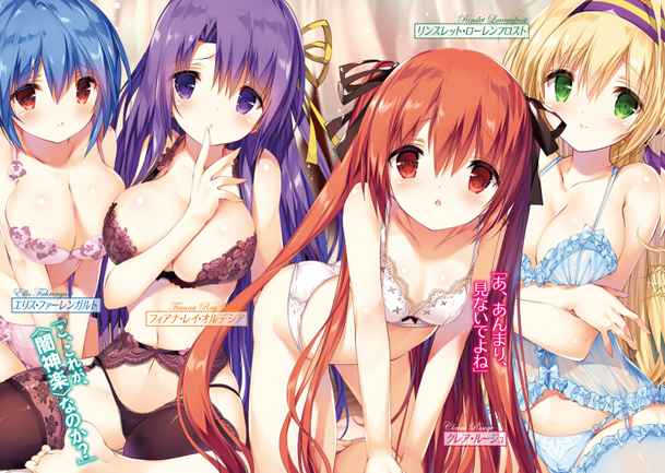 精霊使いの剣舞20 共鳴の聖魔剣