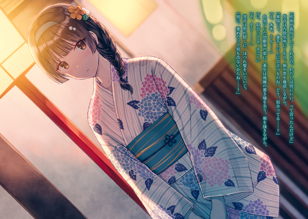 聖語の皇弟と魔剣の騎士姫 ~蒼雪のクロニクル~ II