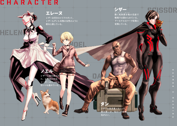 DAEMON X MACHINA(デモンエクスマキナ) 機械仕掛けの簒奪者