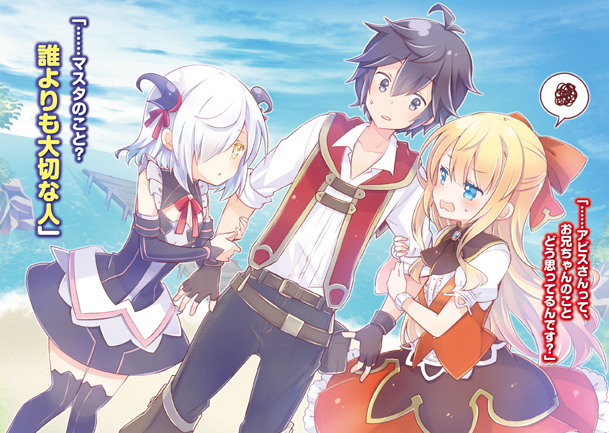 てのひら開拓村で異世界建国記6 ~増えてく嫁たちとのんびり無人島ライフ~