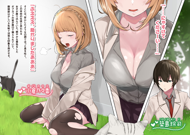 ポイントつくなら恋してもいいですか?