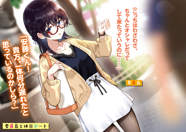 何故か学校一の美少女が休み時間の度に、ぼっちの俺に話しかけてくるんだが? 4