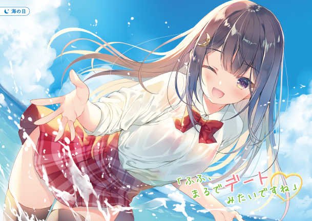 隣のキミであたまがいっぱい。