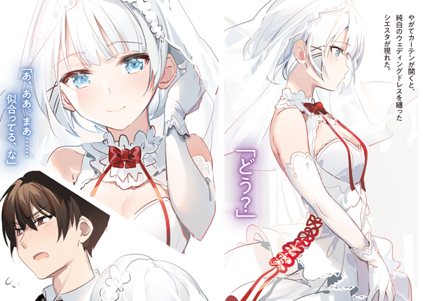 探偵はもう、死んでいる。2