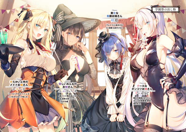 聖剣学院の魔剣使い4