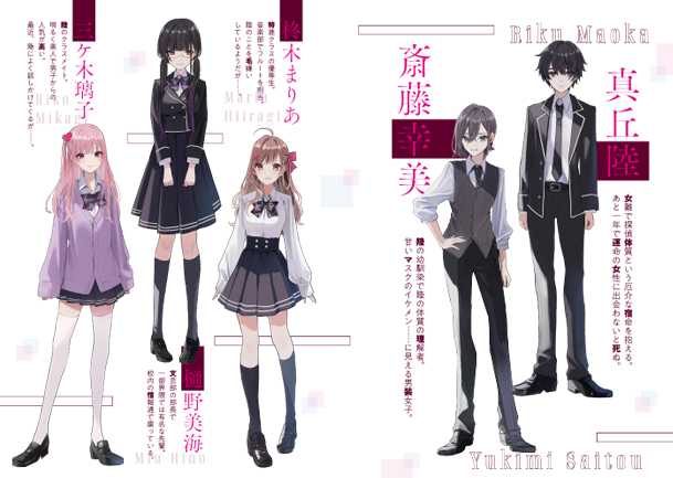 迷探偵の条件 1