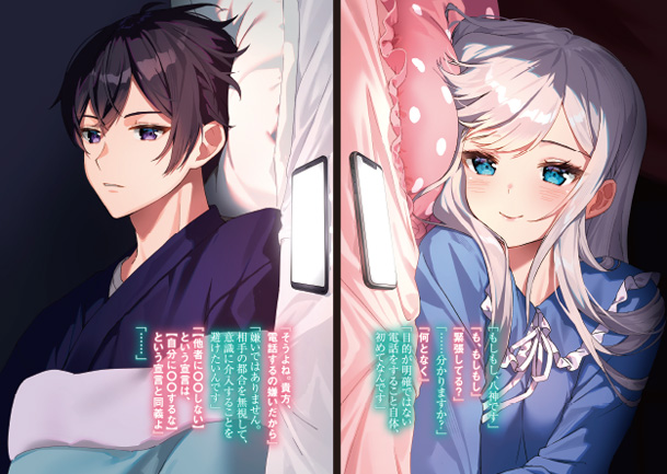 見た目に反して(僕だけに)甘えたがりの幼なじみを、僕は毎日論破しなければならない。