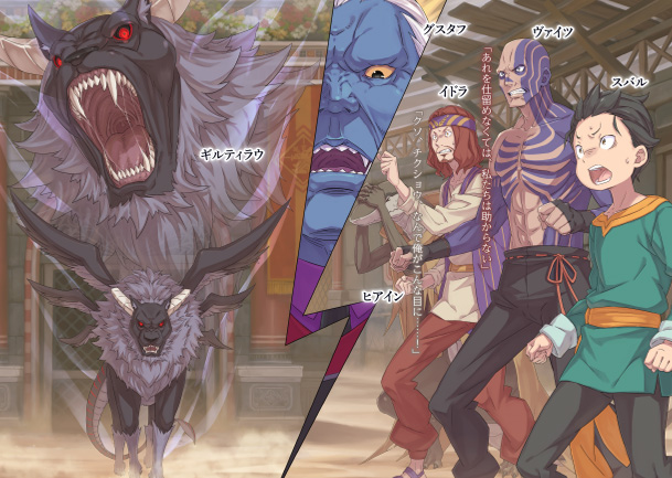 Re:ゼロから始める異世界生活31