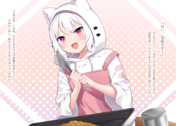 海鳥東月の『でたらめ』な事情3