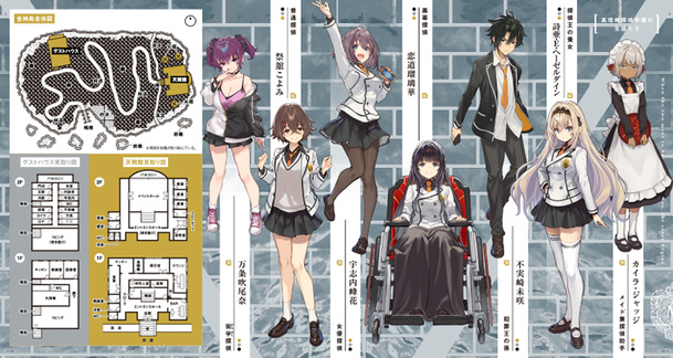 シャーロック+アカデミー Logic.2 マクベス・ジャック・ジャック