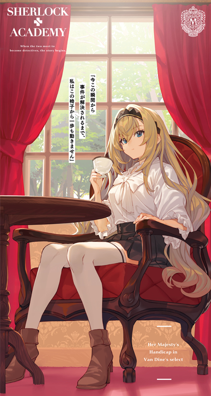 シャーロック+アカデミー Logic.3 カラスが虹に染まる時